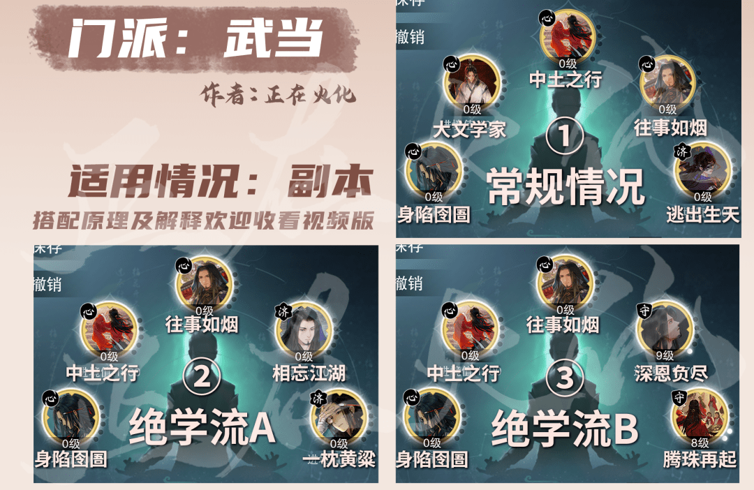 纳帅变阵三中卫收奇效  
